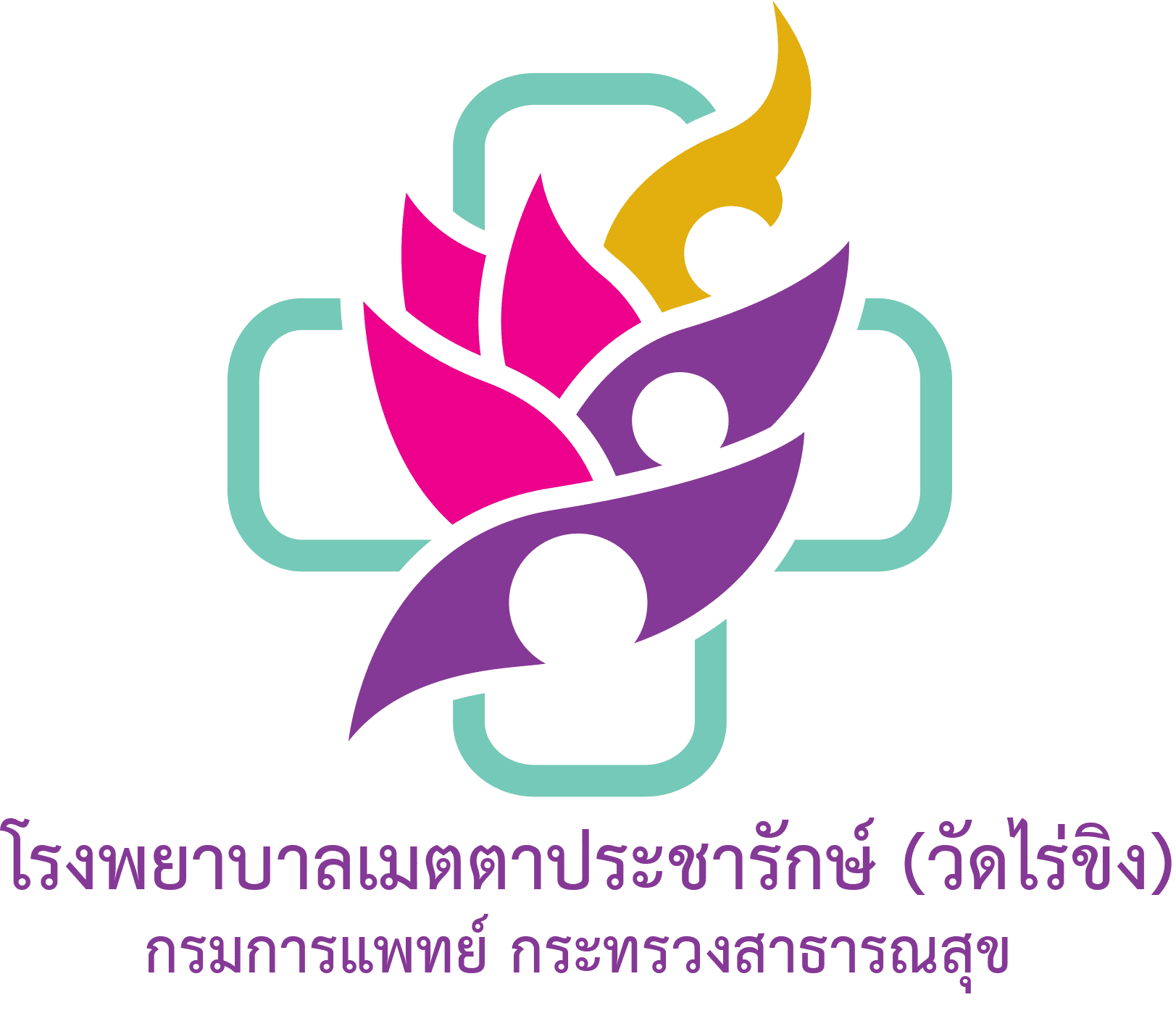วิจัย
